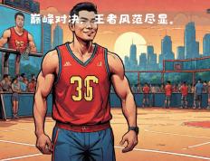 开云体育入口-超级明星在巅峰对决中展现出色表现