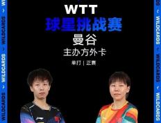 开云APP-泰国代表选手夺得乒乓球冠军，再胜一仗