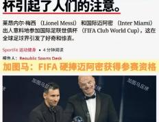 开云体育官网-巴萨全取三分，梅西领衔绝对主义的简单介绍