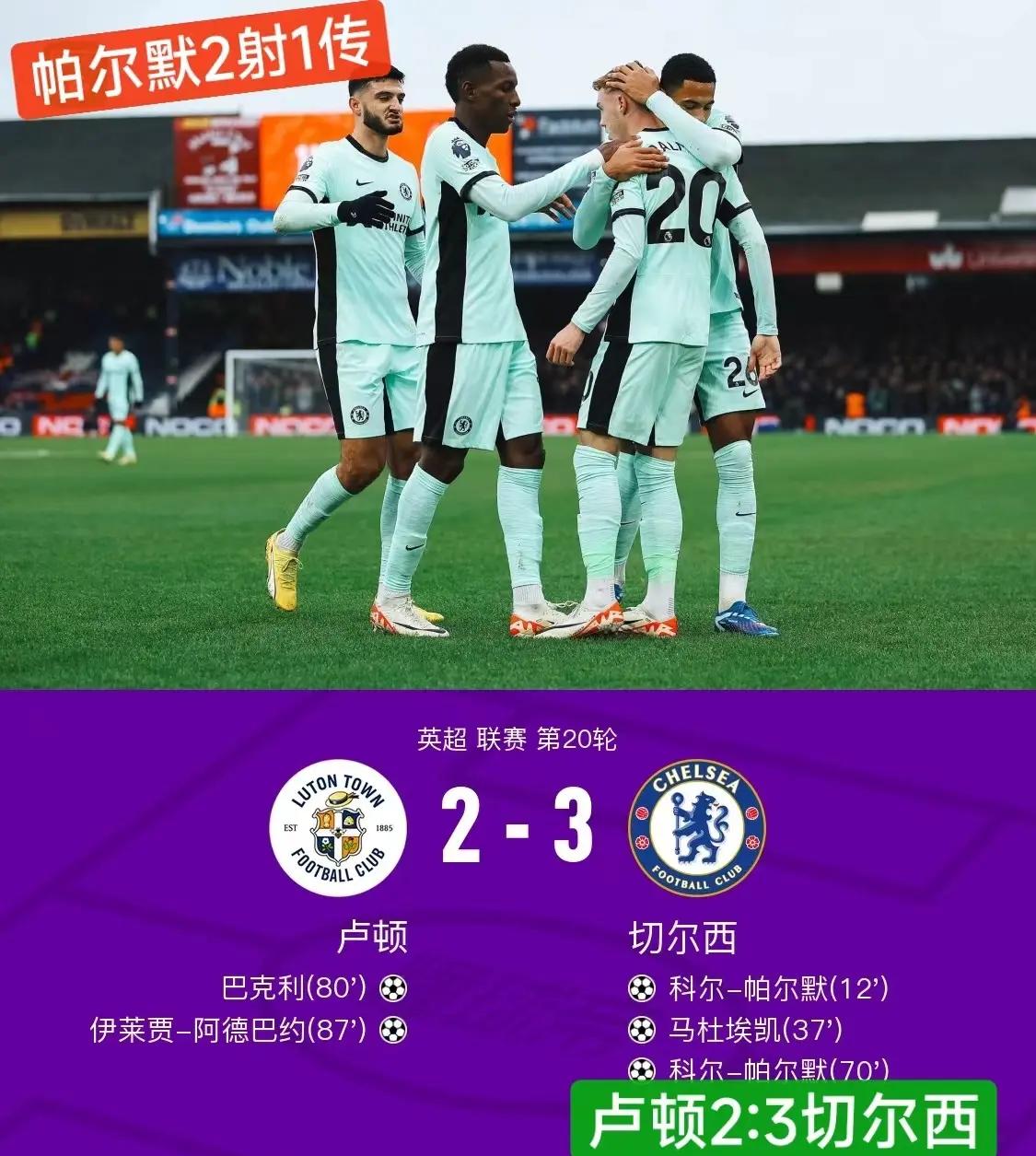 开云体育平台APP-切尔西主场大胜伯恩利，继续紧追领头羊的简单介绍