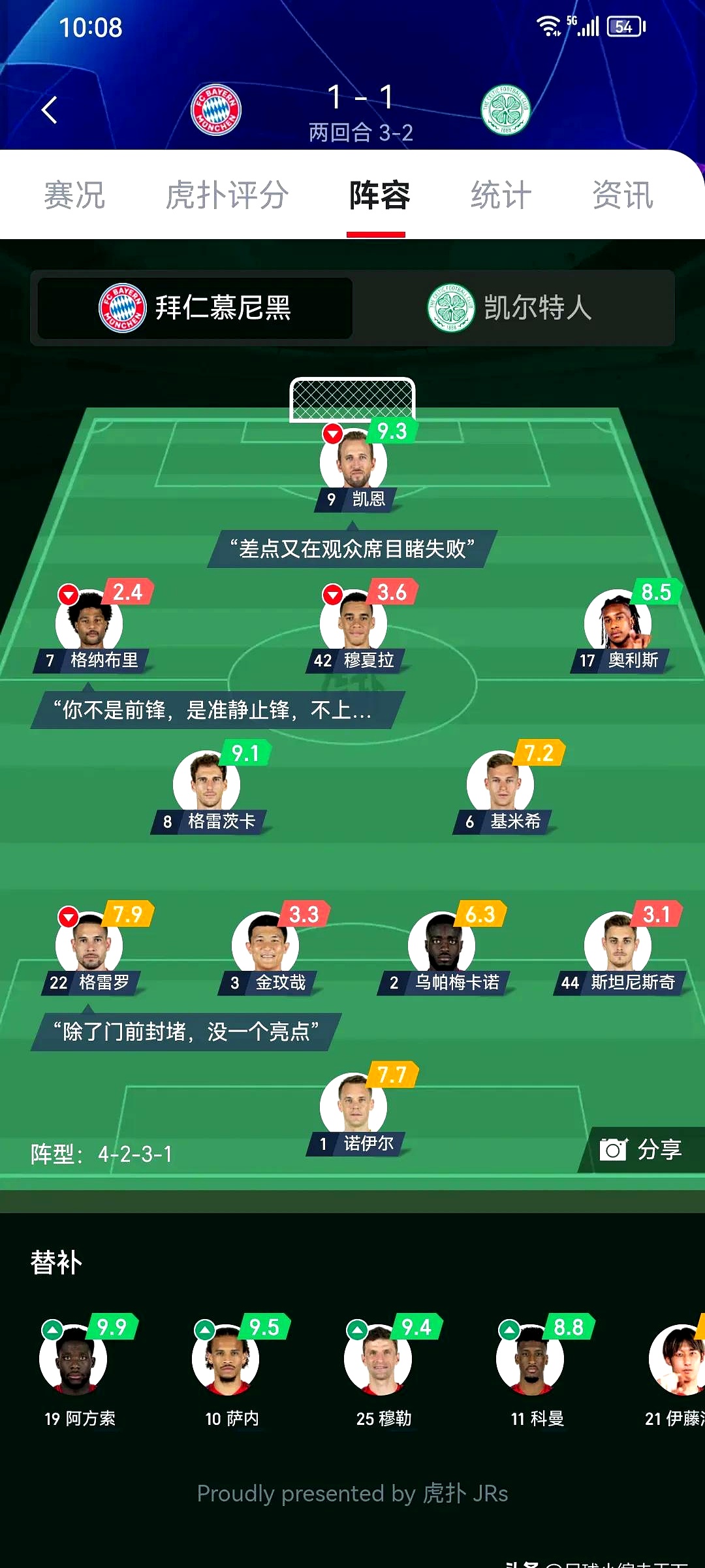 开云体育登录-拜仁慘败逼平皇家马德里，遗憾止步四强