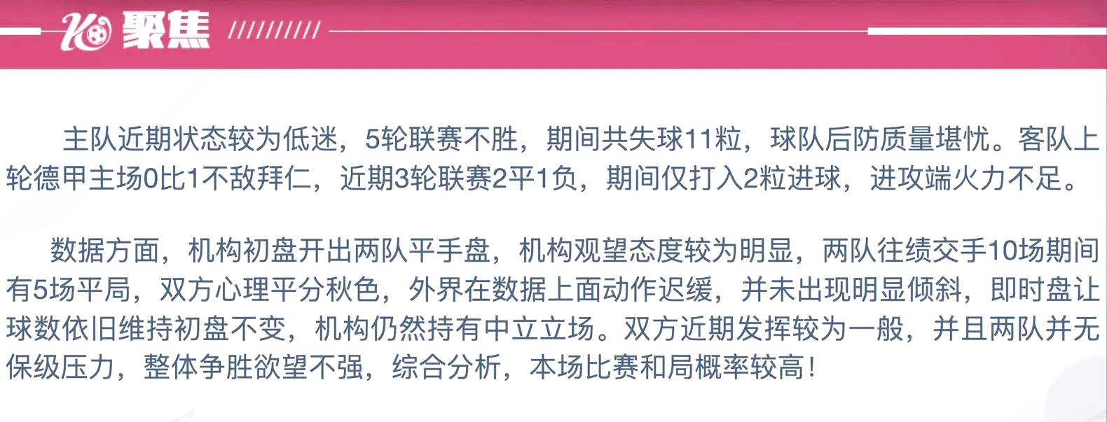 开云体育平台APP-弗赖堡客场惊险获胜，展现团队韧性