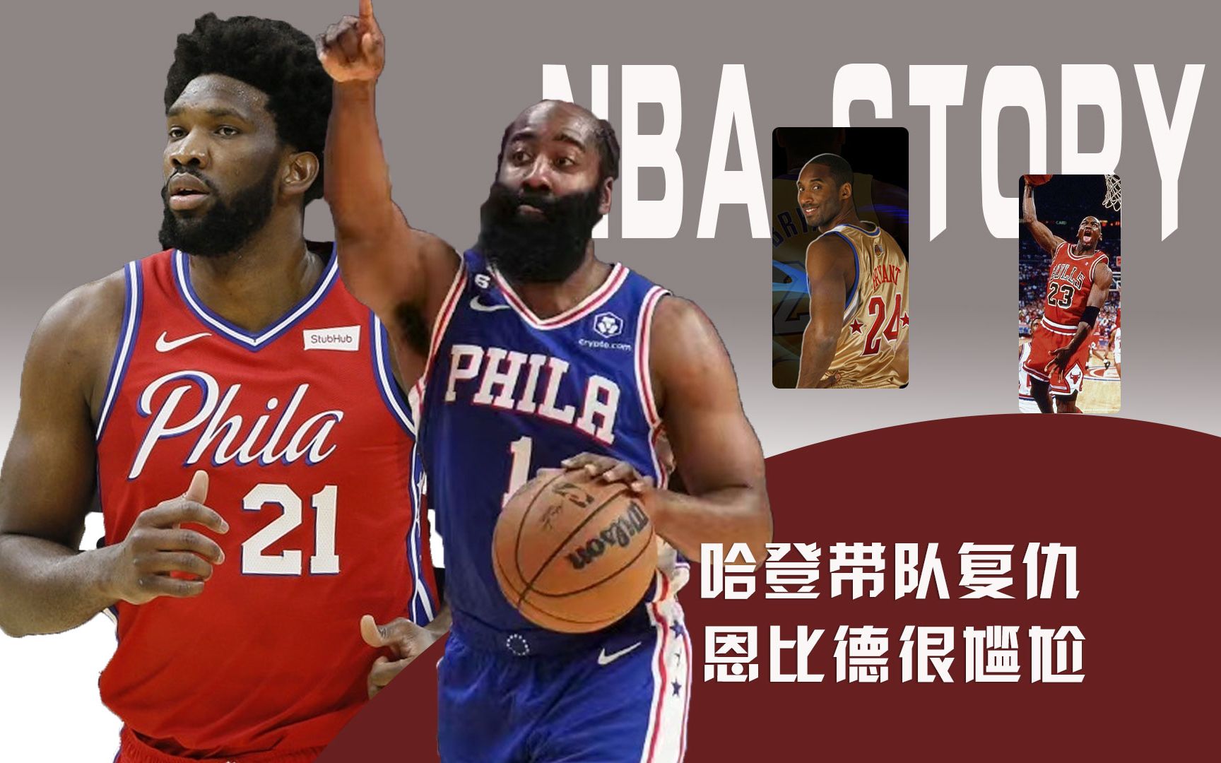 开云体育-火箭大胜76人，哈登三双表现稳定取得胜利