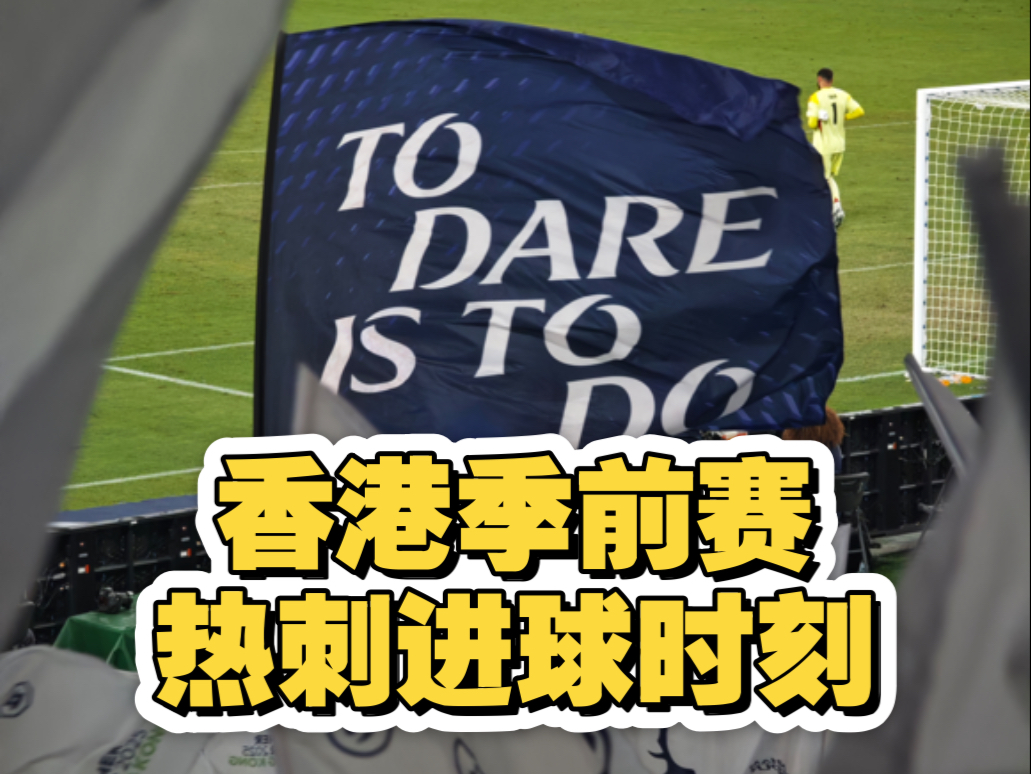 开云官网-伦敦德比中热刺获胜，实力再次凸显