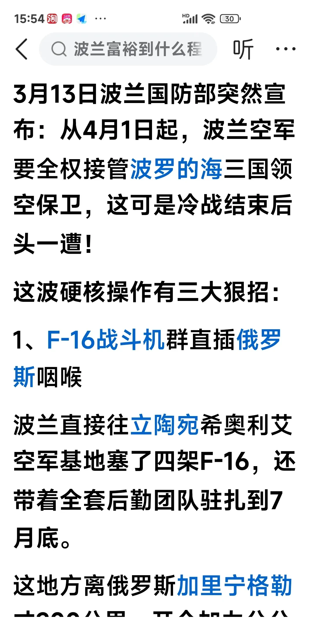 开云体育下载-英格兰不敌波兰，出线形势岌岌可危