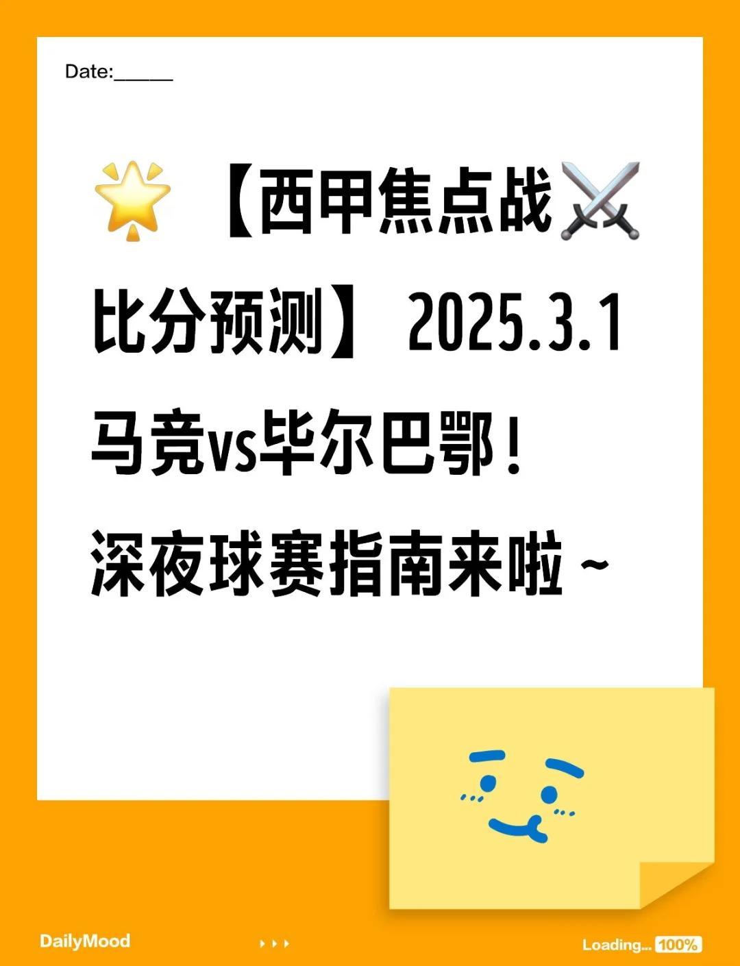 开云APP-马竞主场惊险战胜毕尔巴鄂，保持领先优势