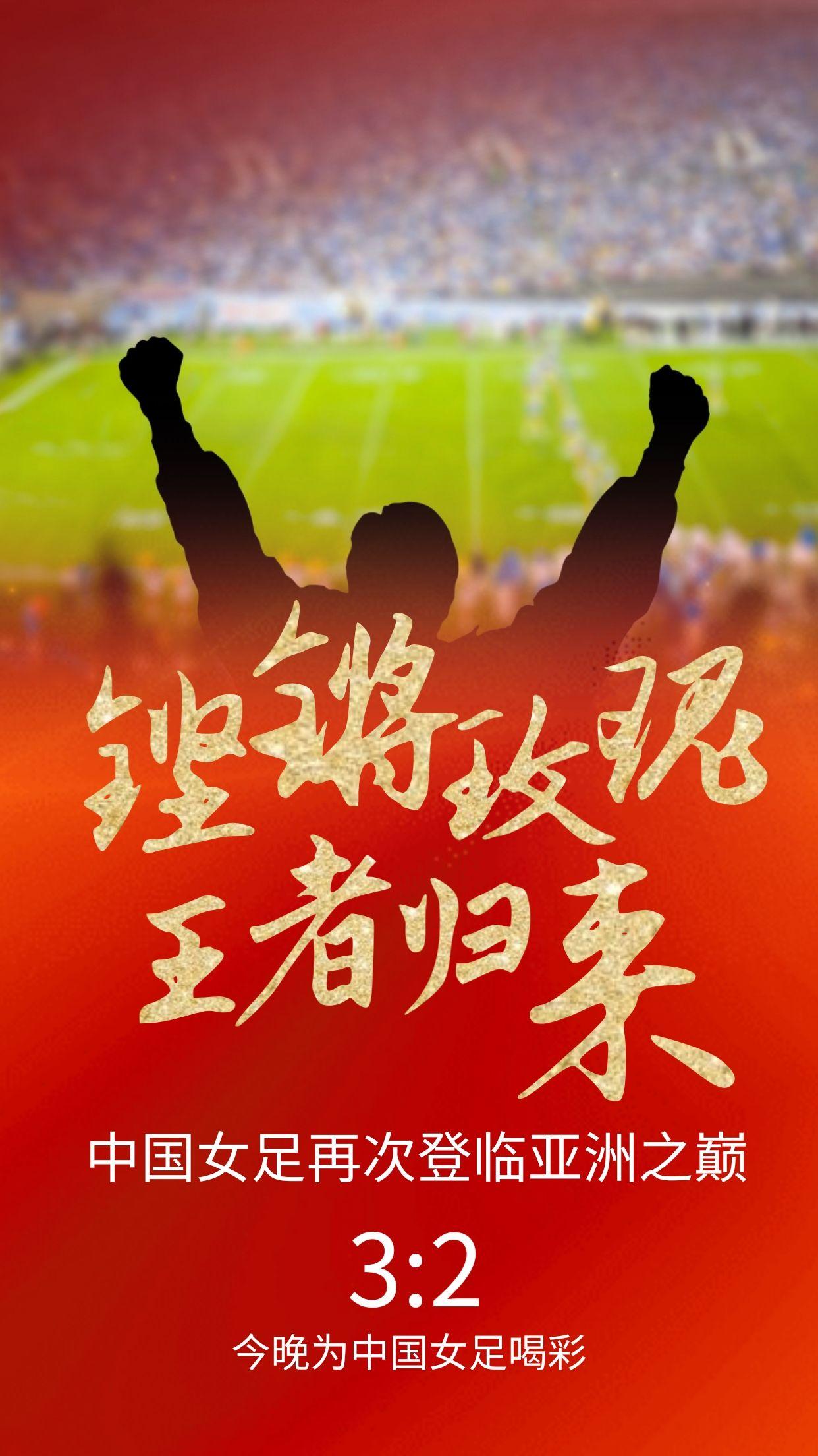 开云体育官网-中国女足再下一城，取得胜利