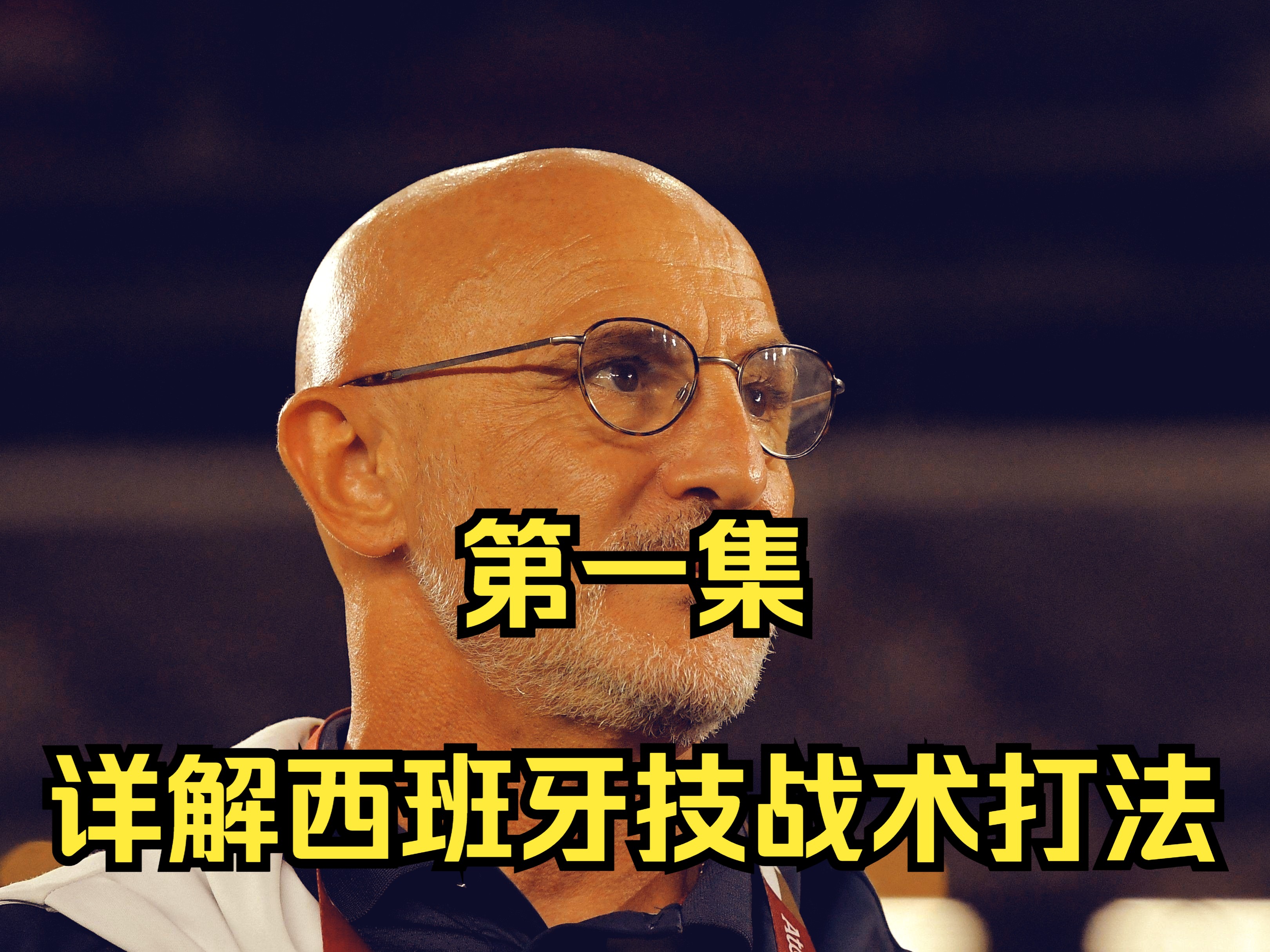 开云体育平台APP-西班牙备战关键战役，谨慎策略