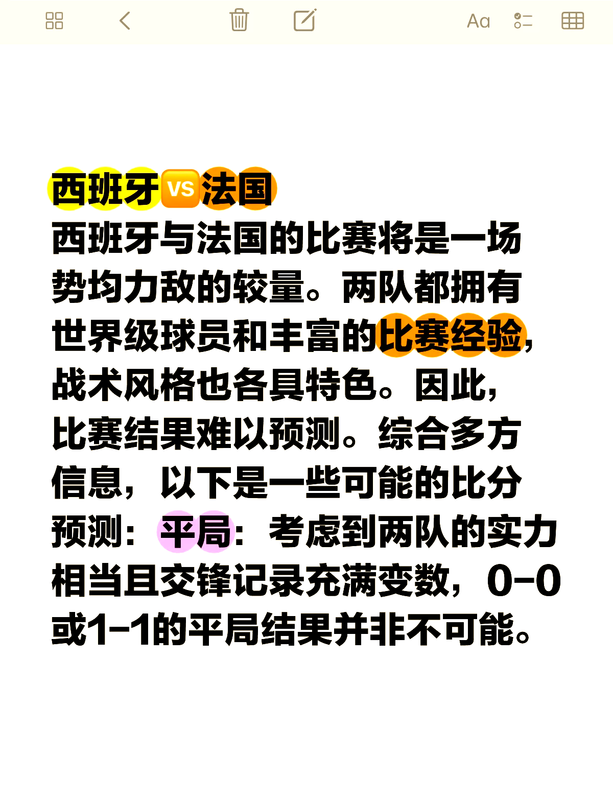 开云体育平台APP-西班牙备战关键战役，谨慎策略