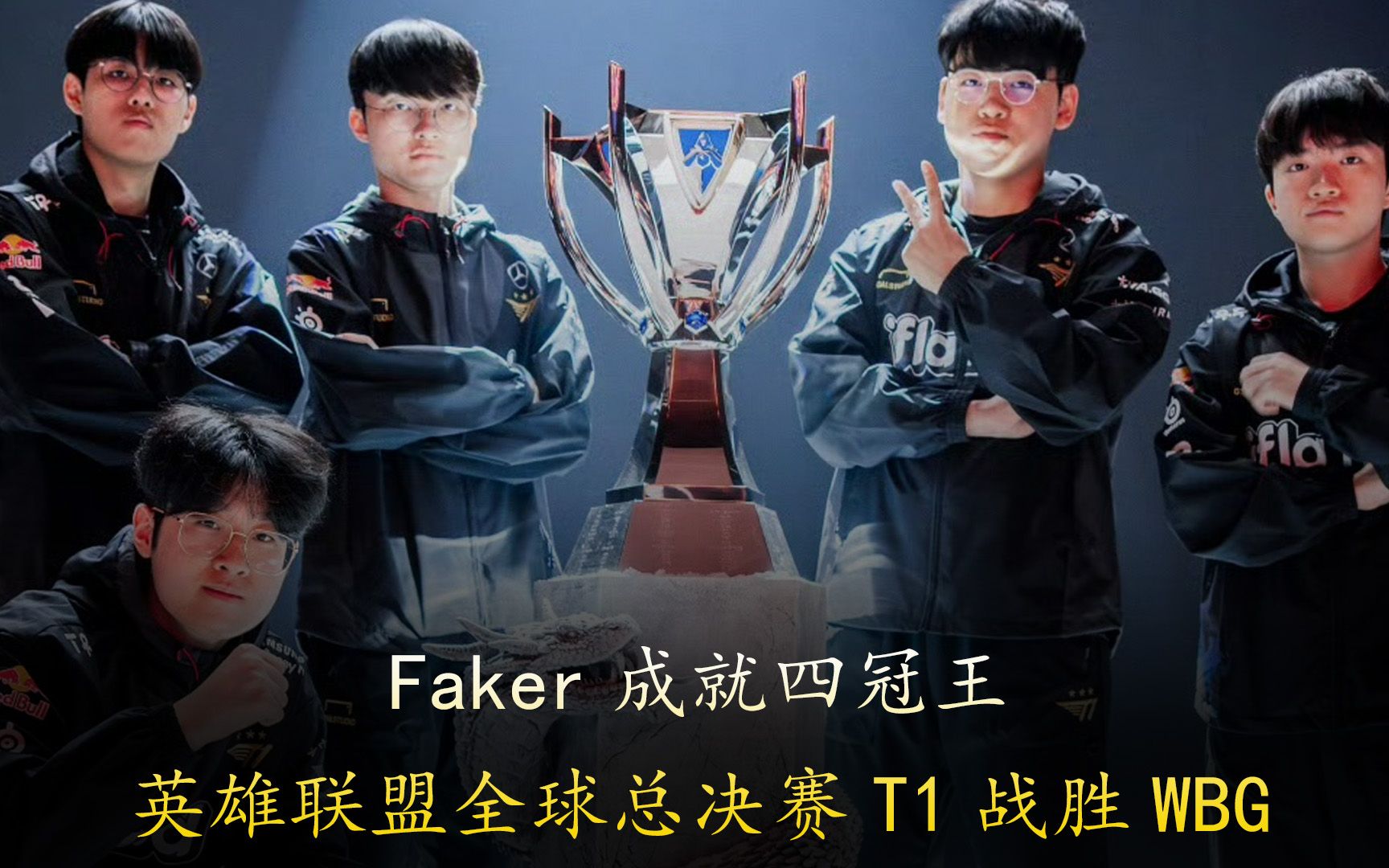 开云体育APP下载-包含WBG绝杀TL，Faker开启传奇时刻强强对话入围赛，成为赛场最大亮点的词条