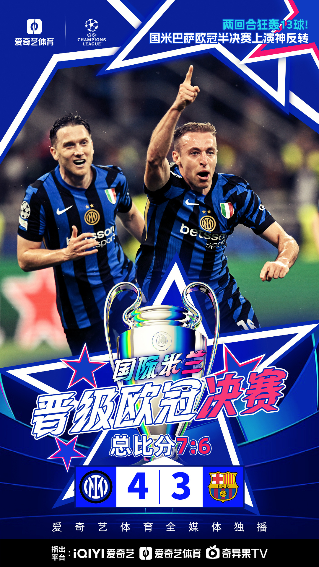 开云体育在线-欧国联赛胜者为王，劲敌对决尽展拼搏